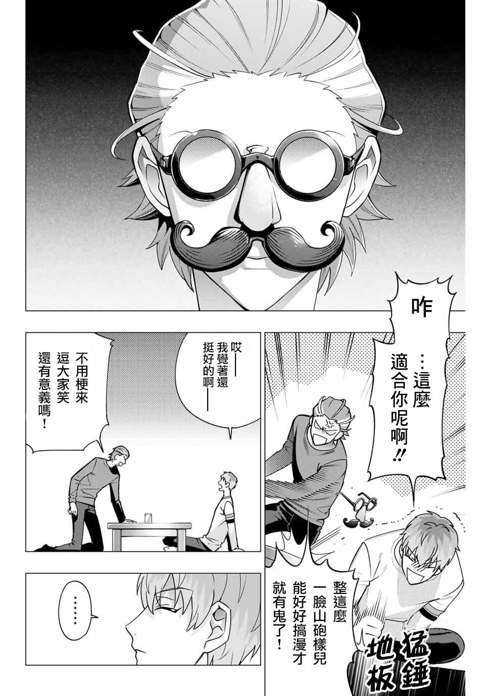 第2.1话