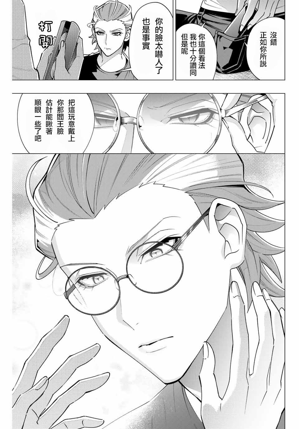 第2.1话