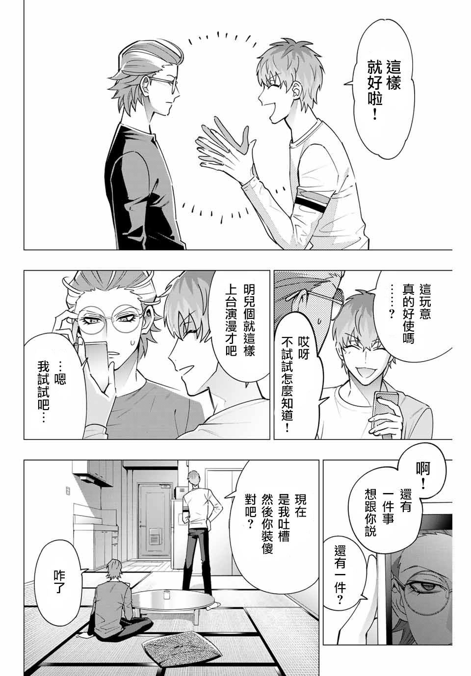 第2.1话