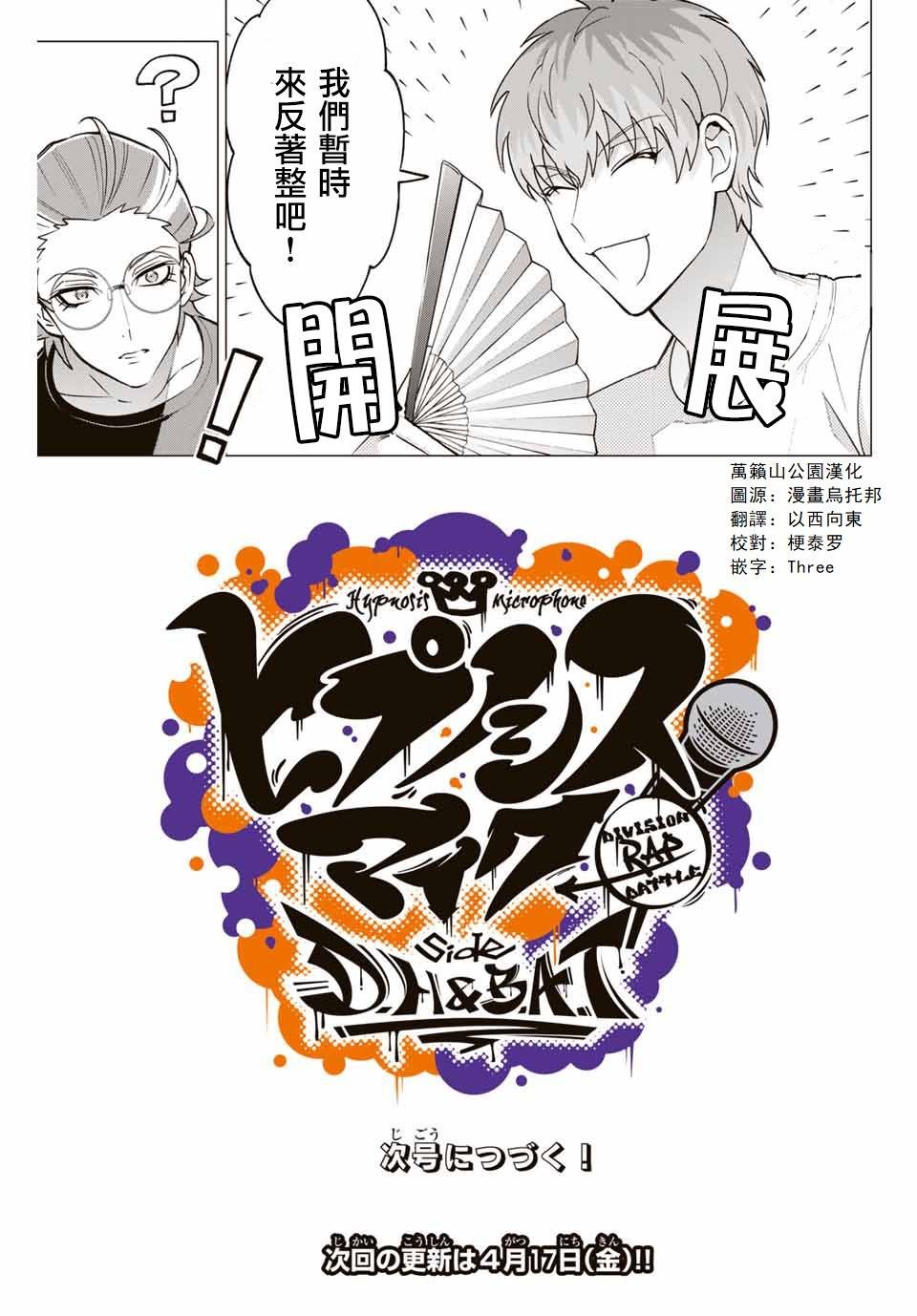 第2.1话