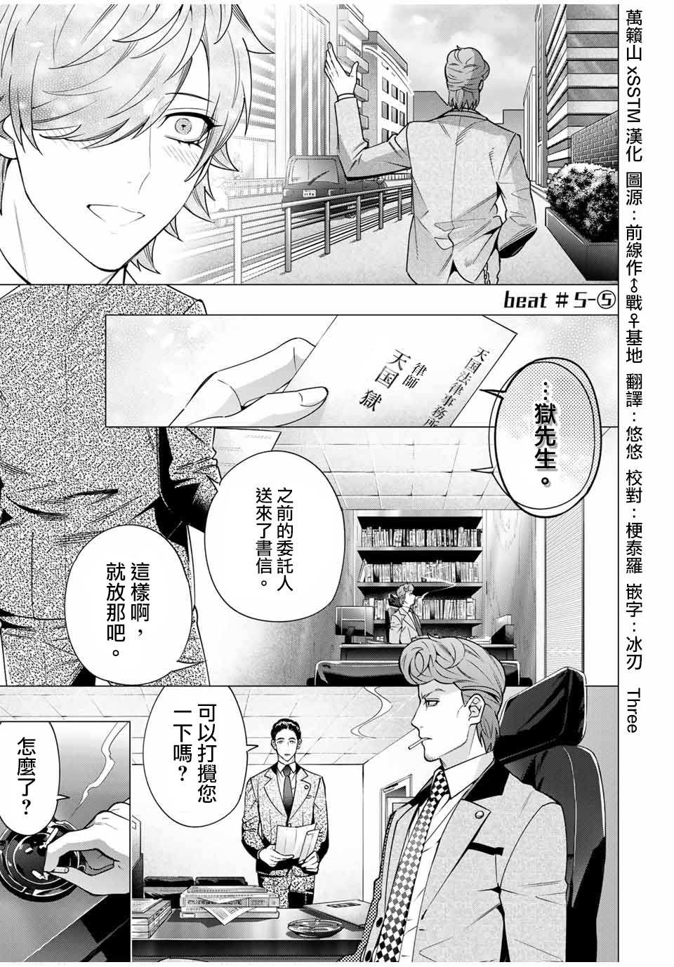 第5.5话
