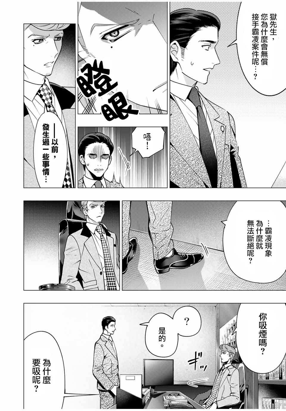 第5.5话