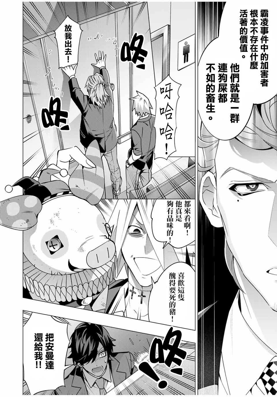 第5.5话