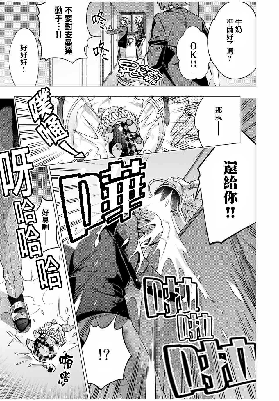 第5.5话