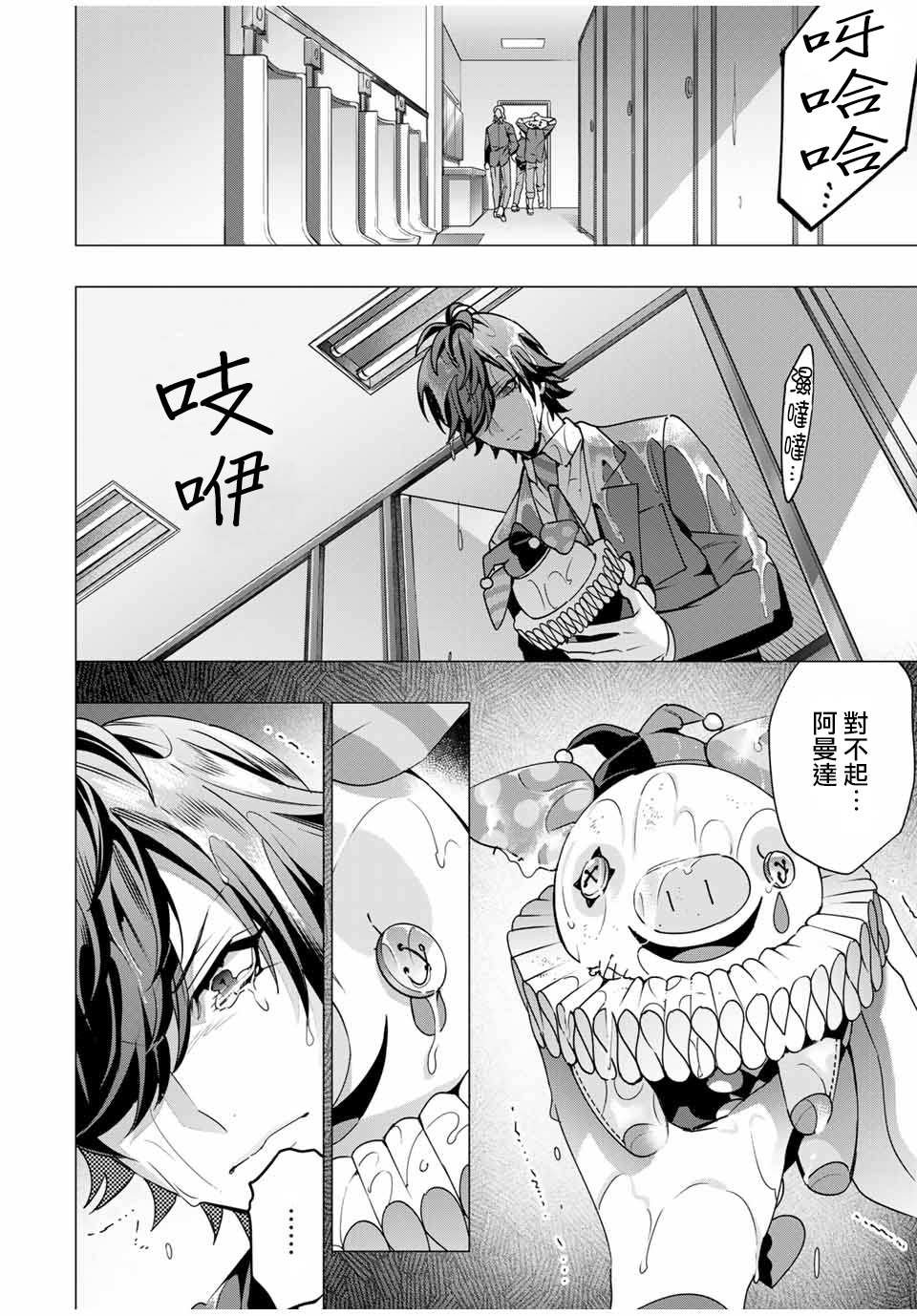 第5.5话