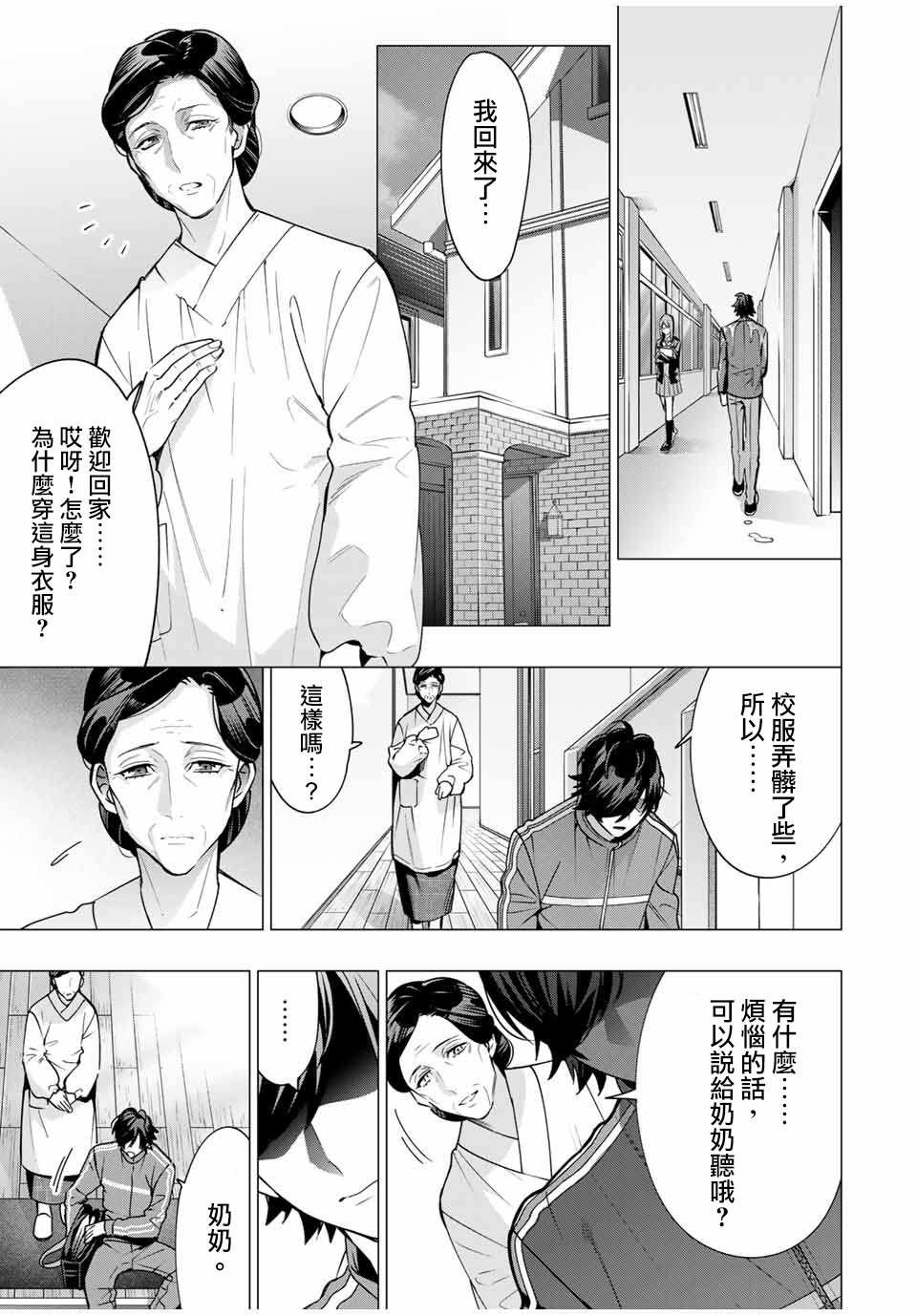 第5.5话