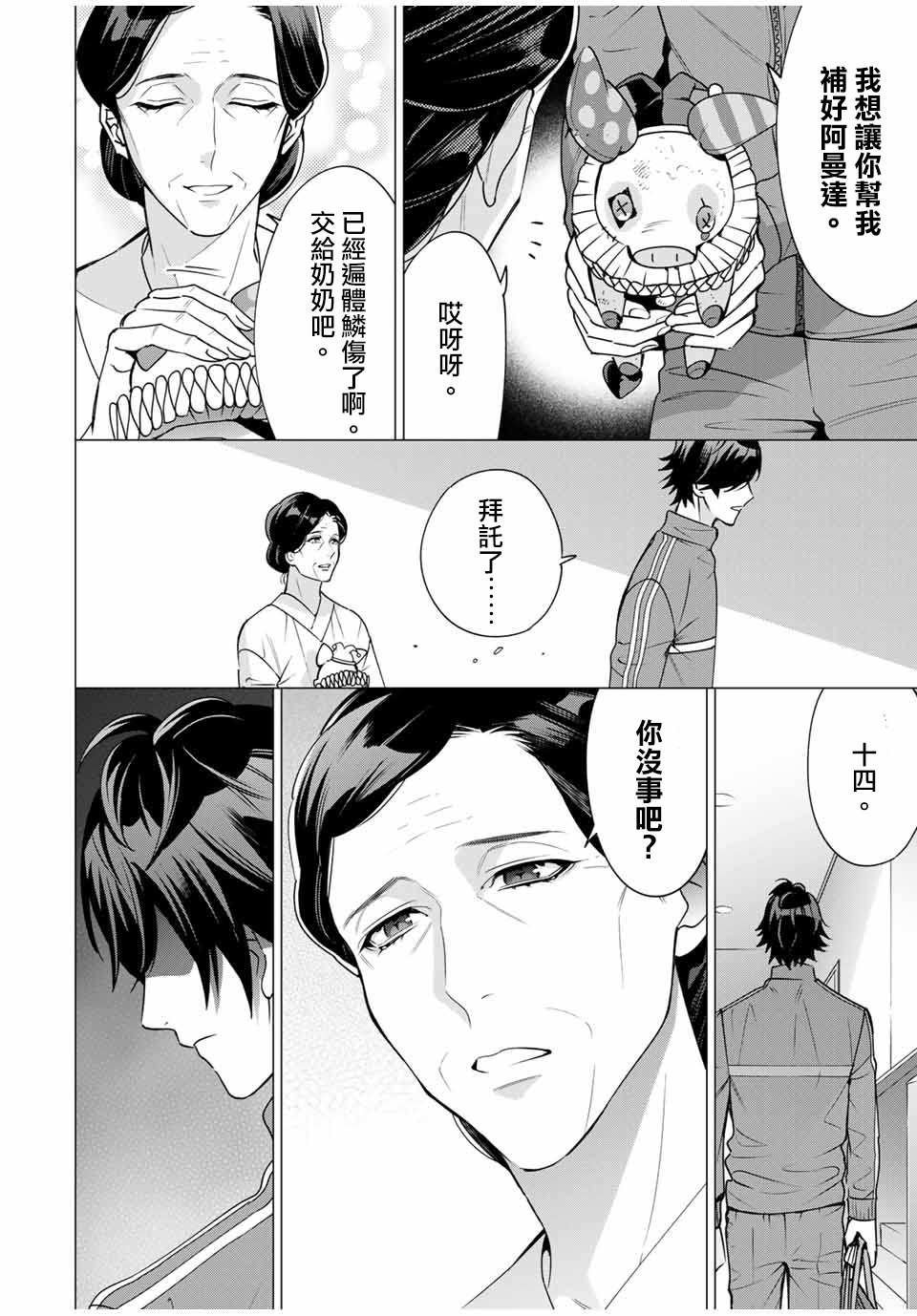 第5.5话
