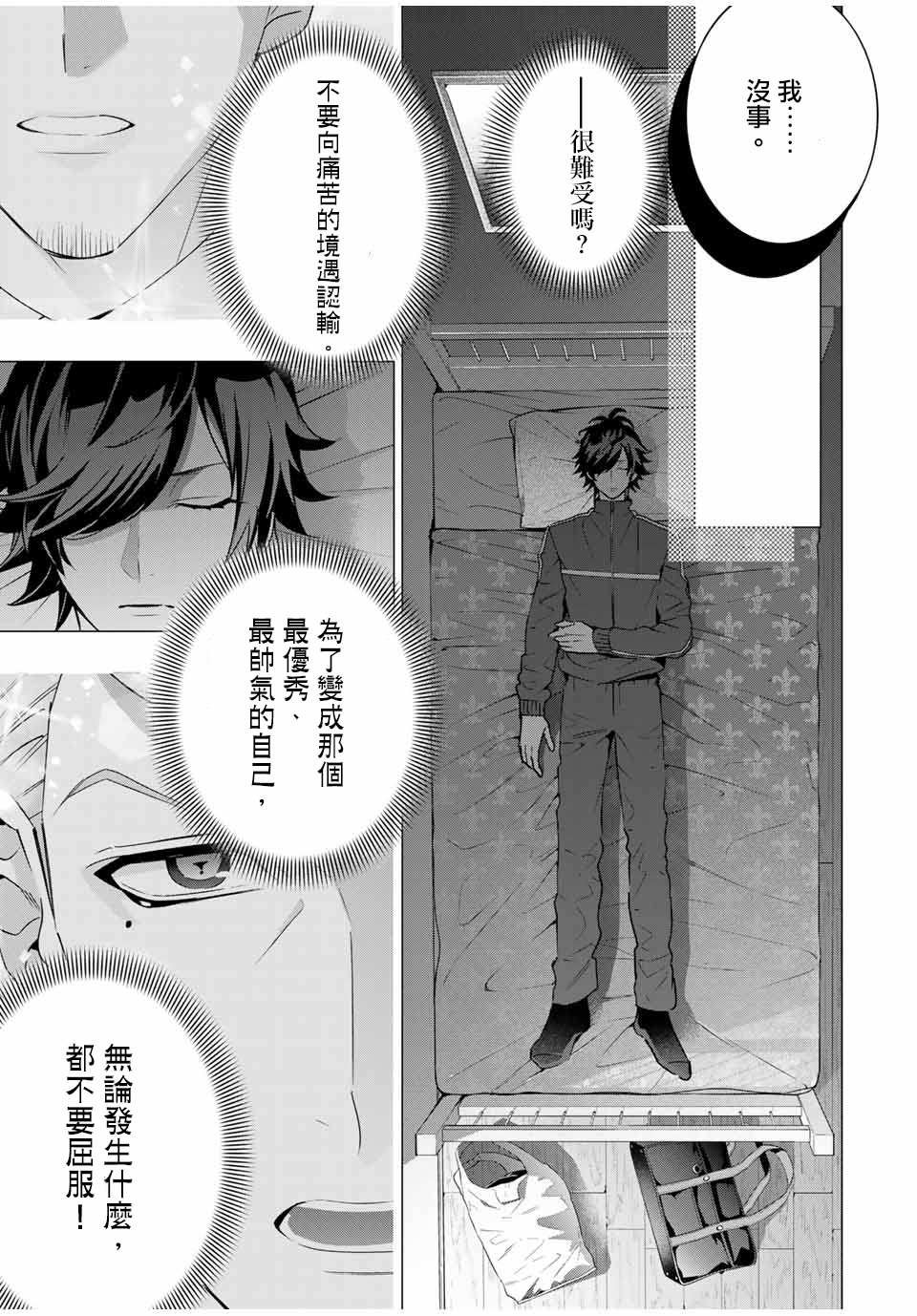 第5.5话