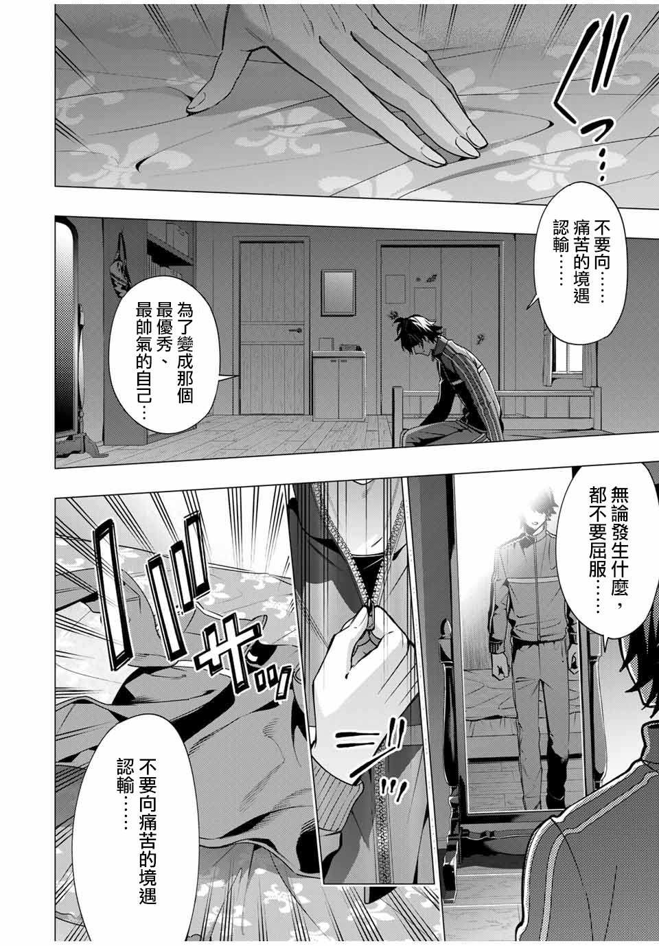 第5.5话
