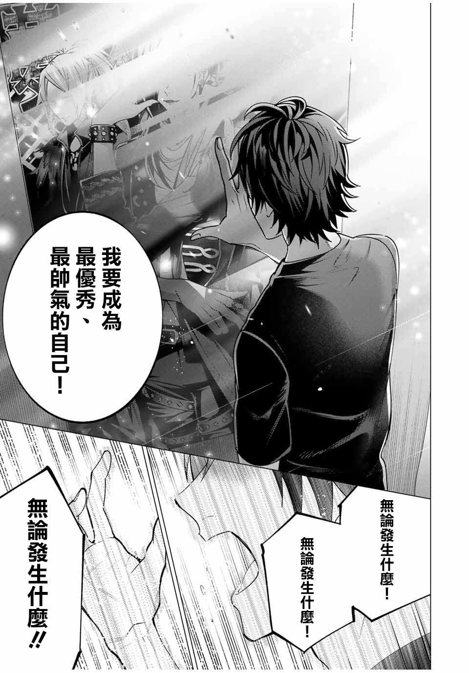 第5.5话