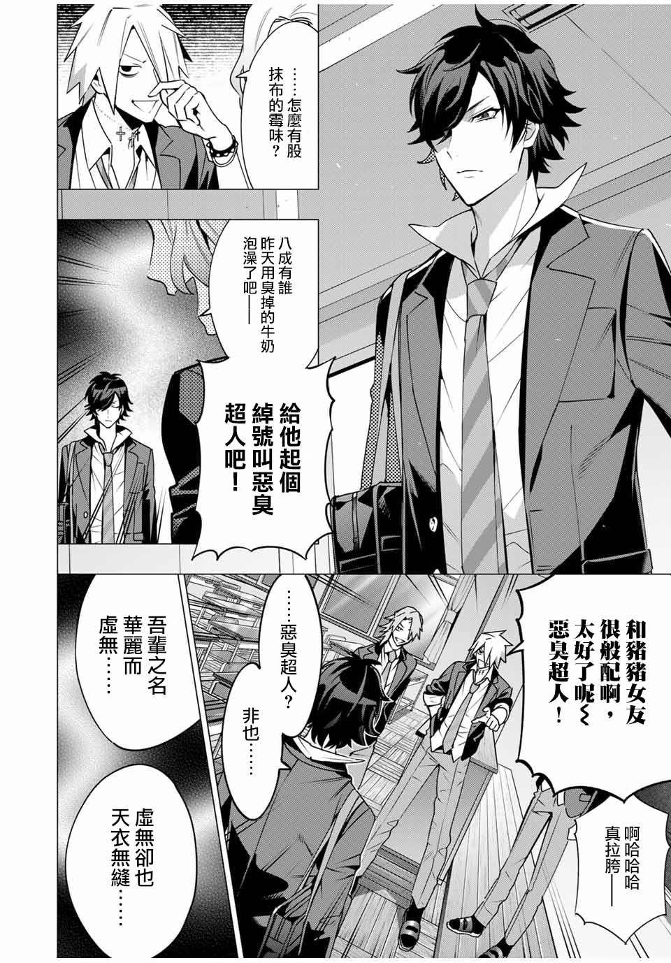 第6.1话