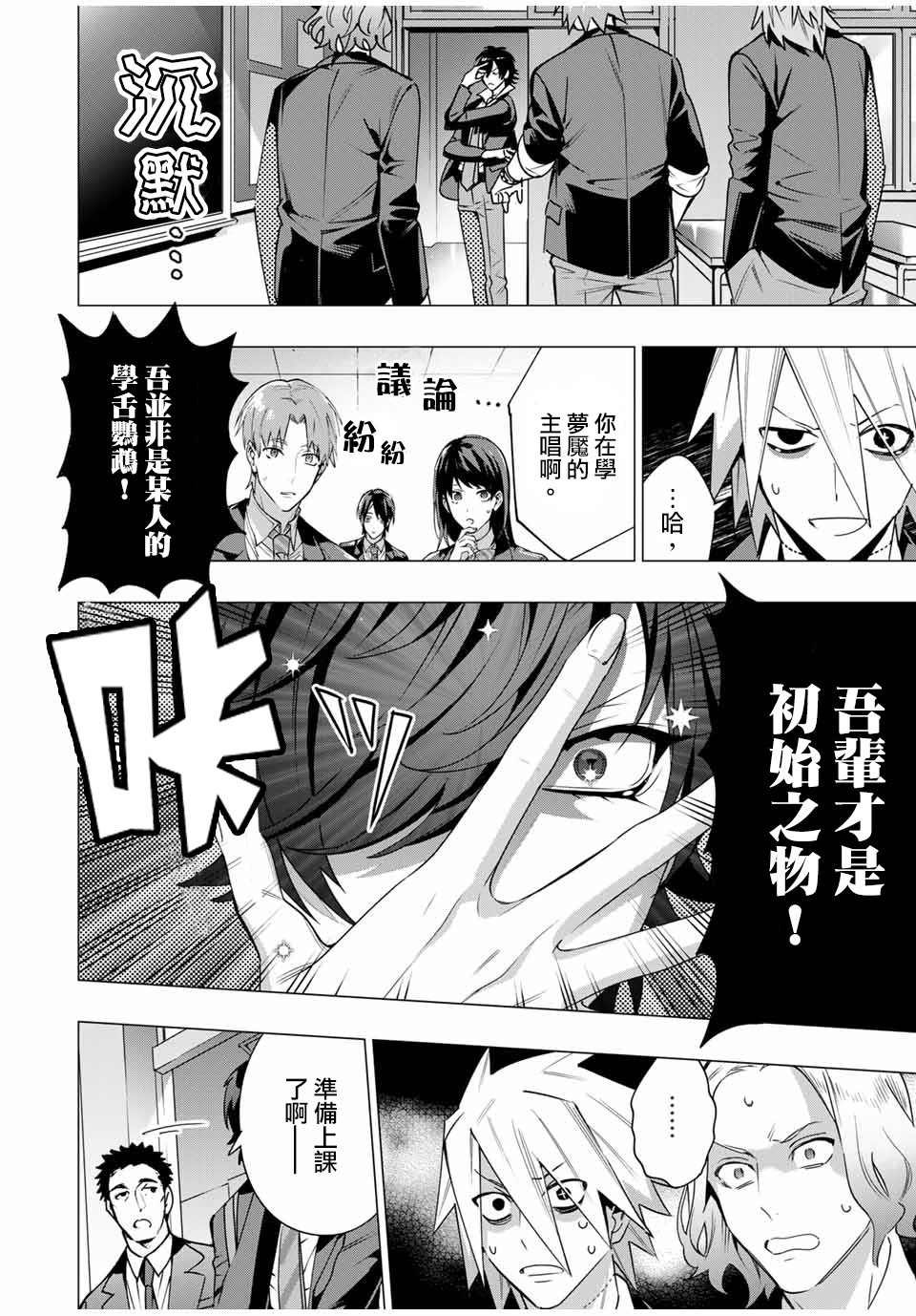 第6.1话