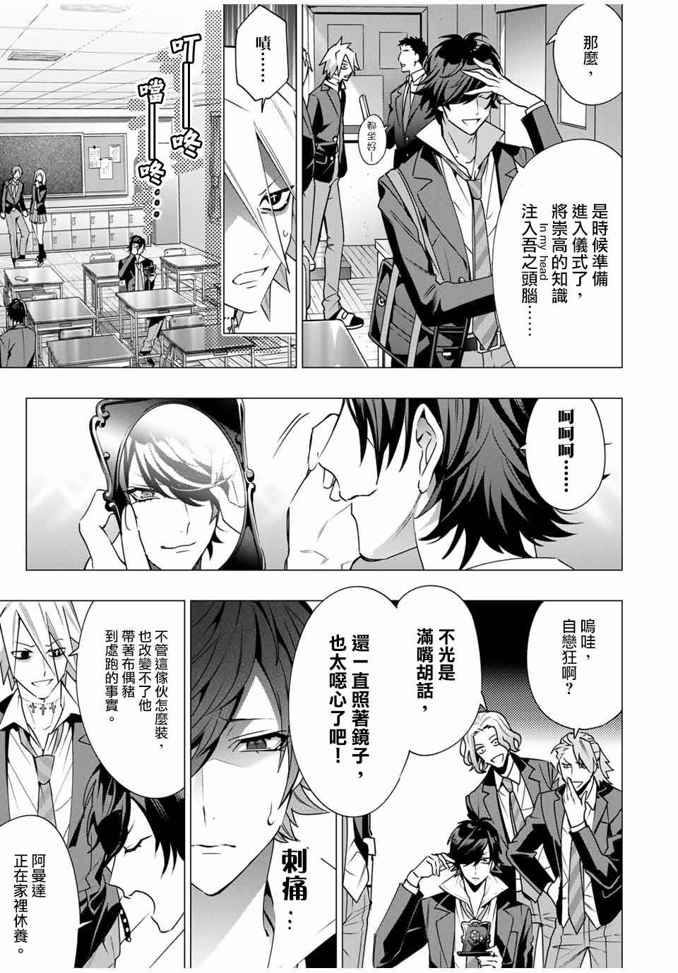 第6.1话