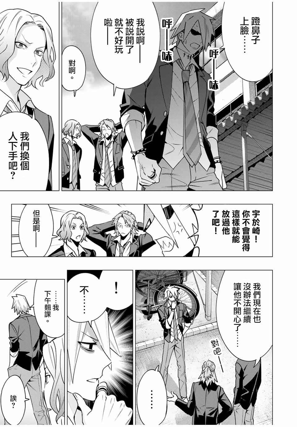 第6.1话