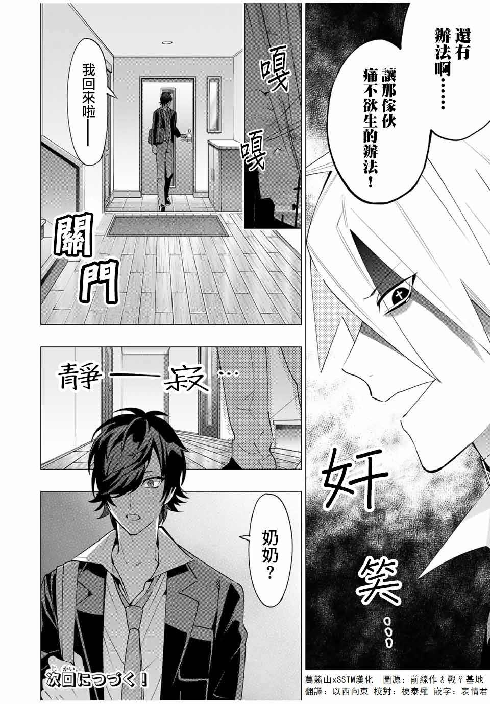 第6.1话