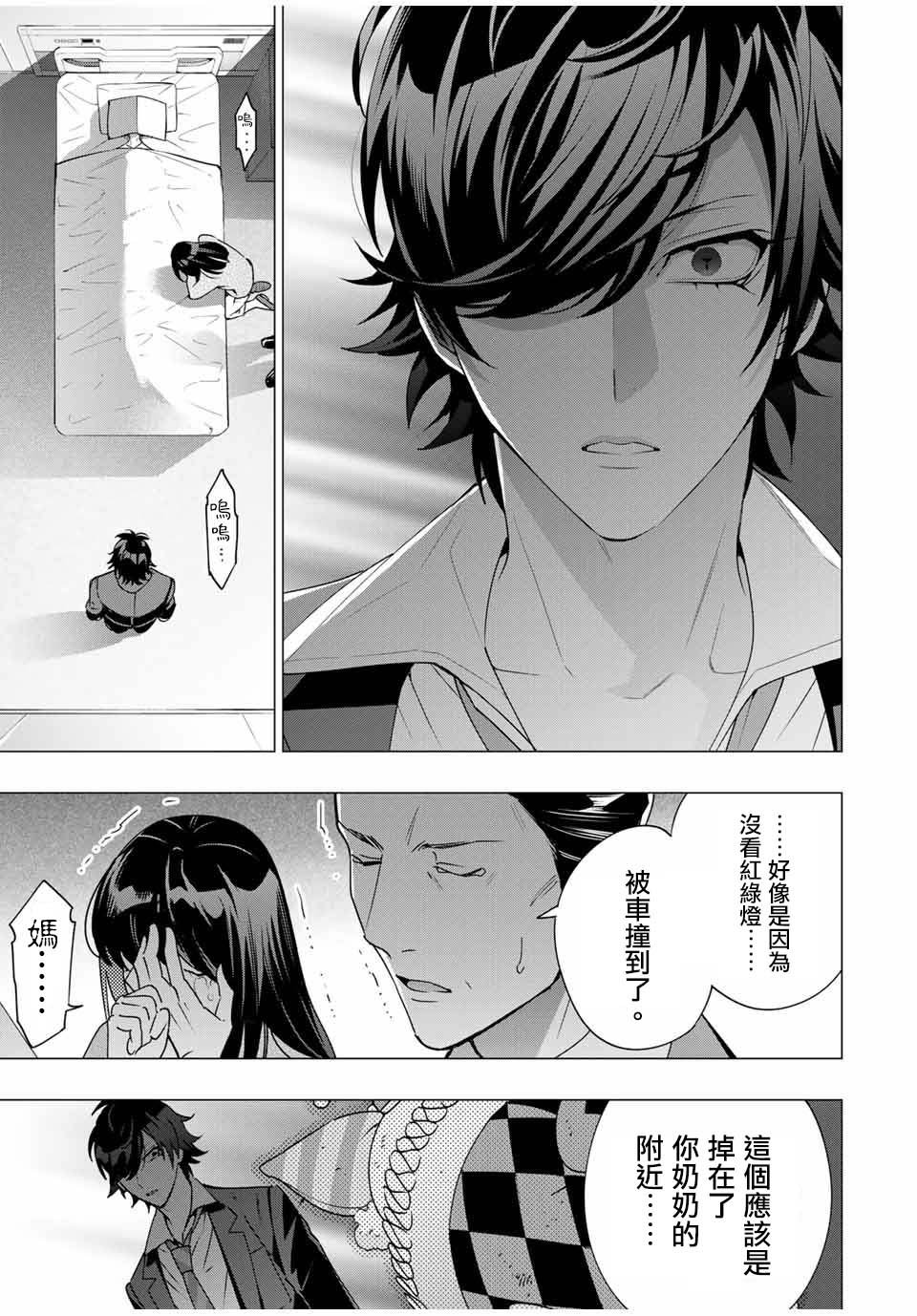 第6.2话