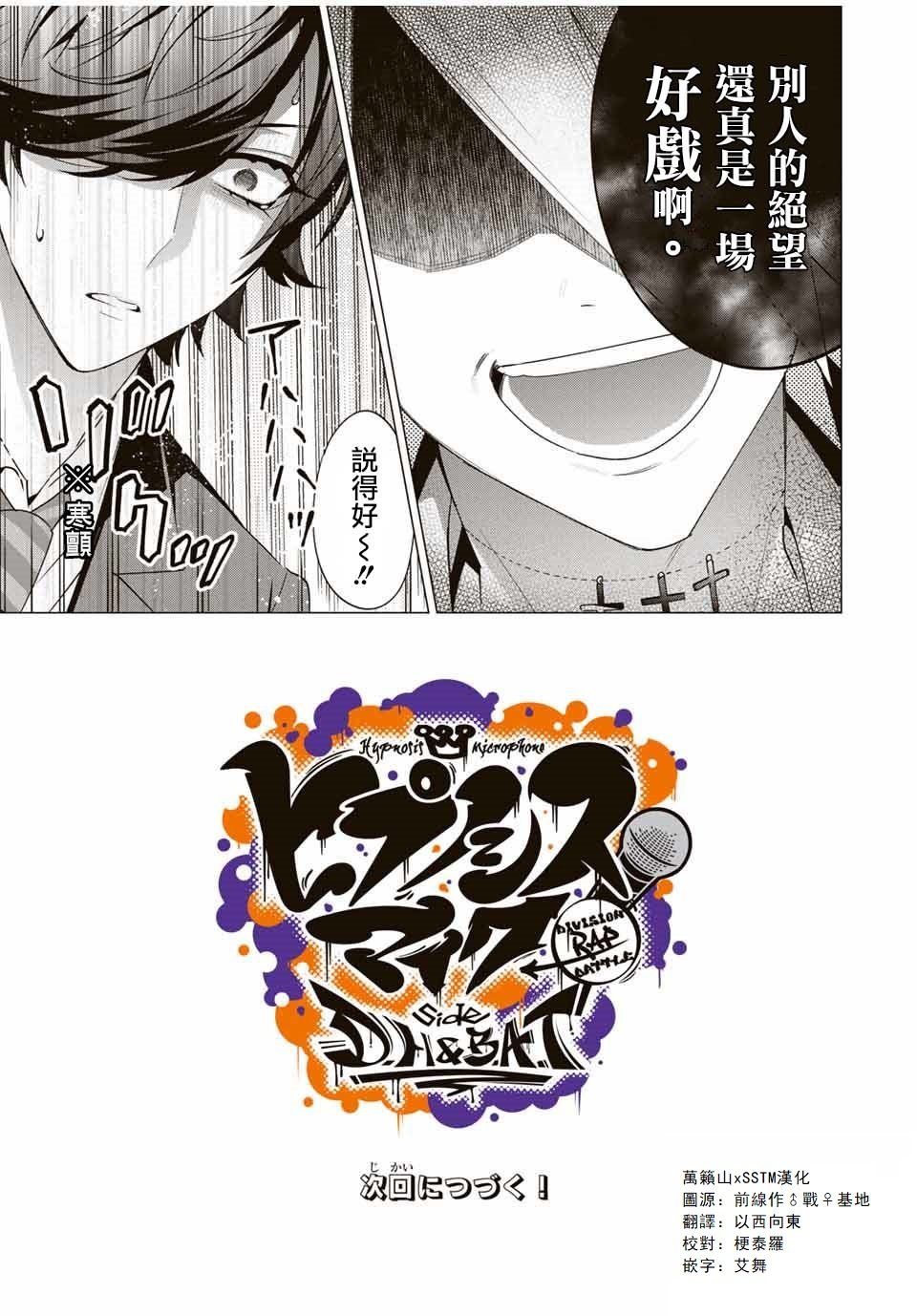 第6.2话