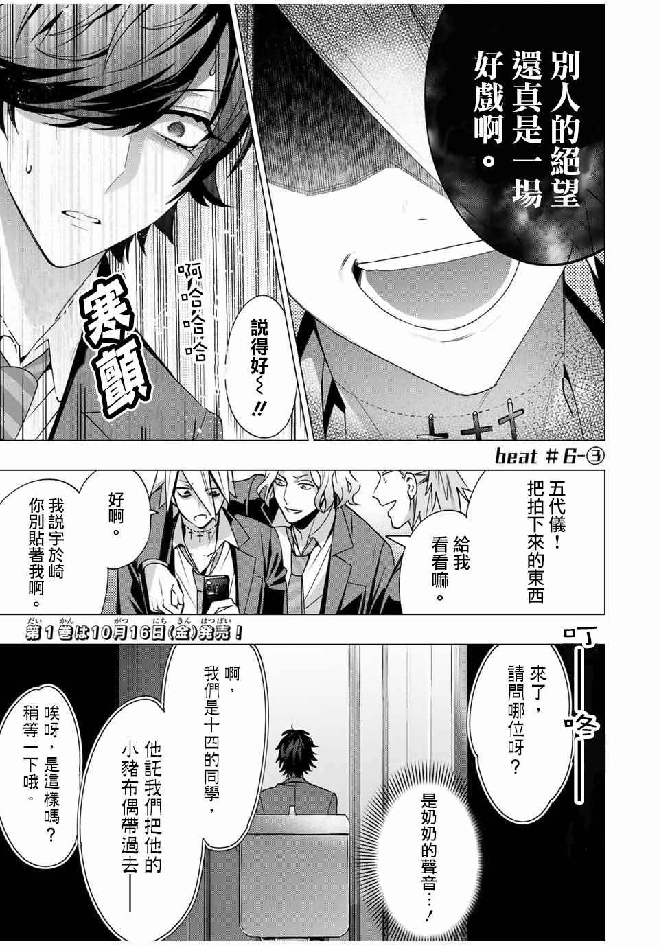 第6.3话