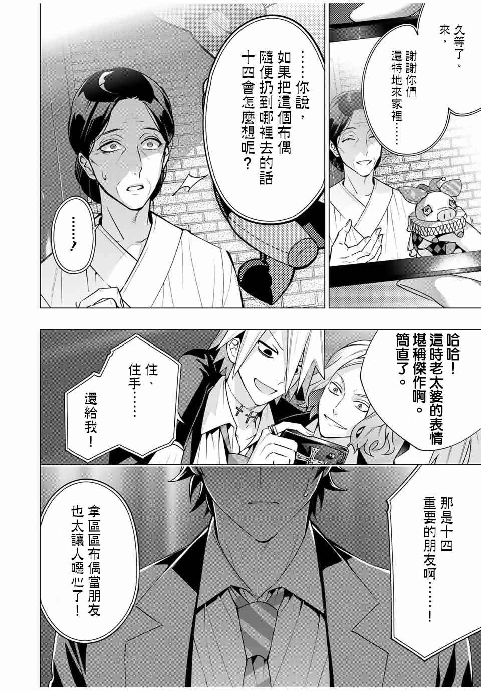 第6.3话