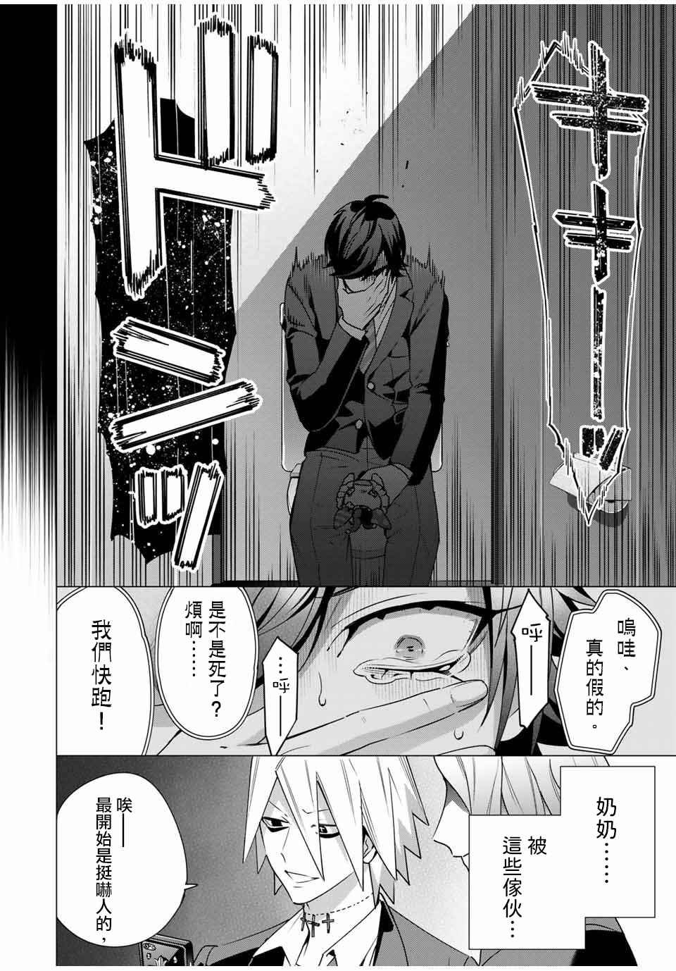 第6.3话