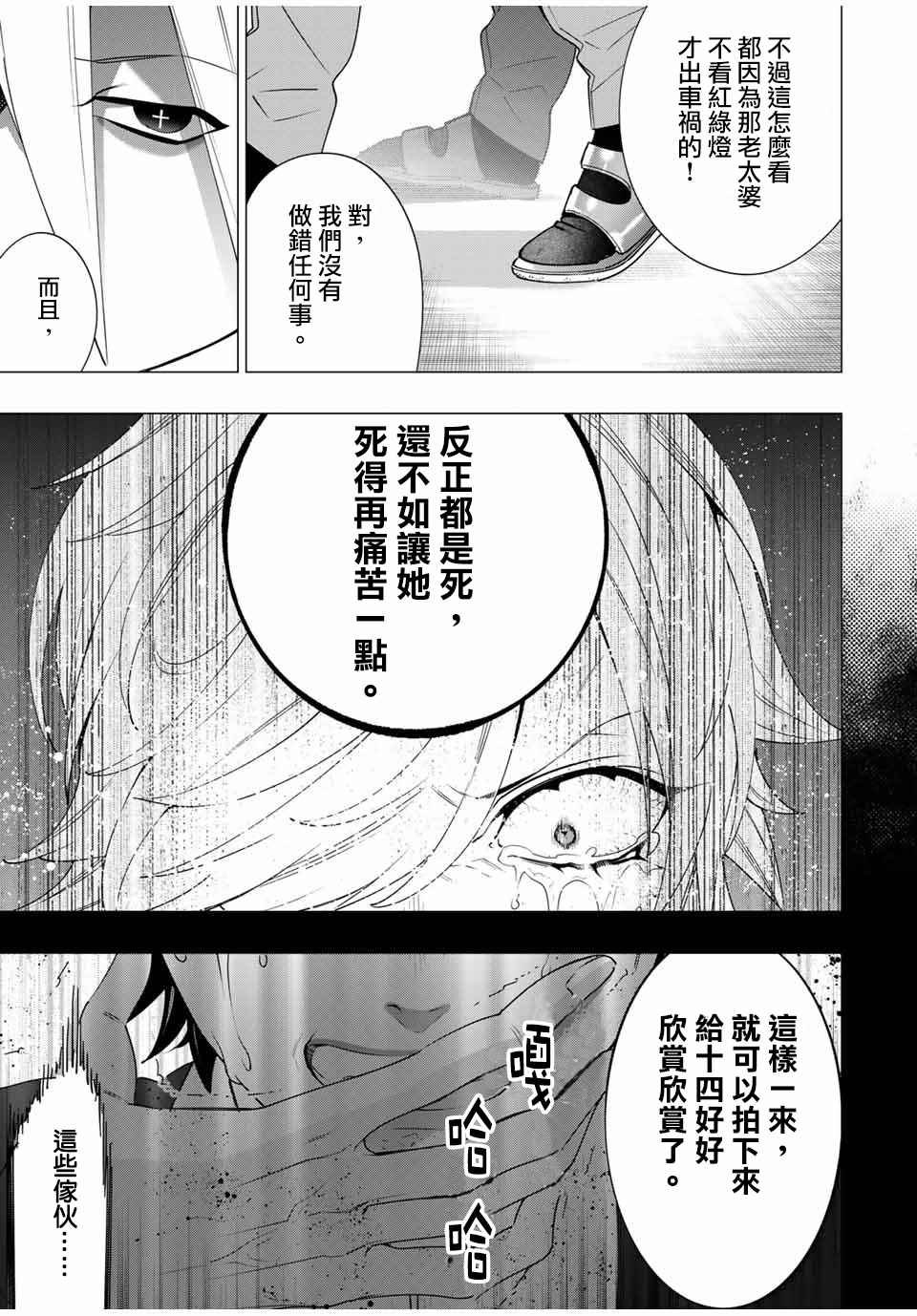 第6.3话