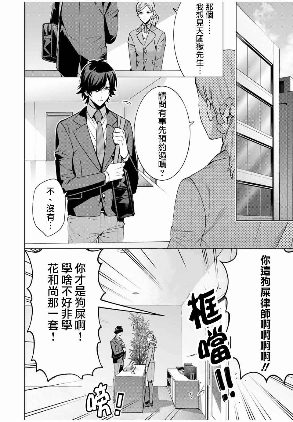 第6.3话