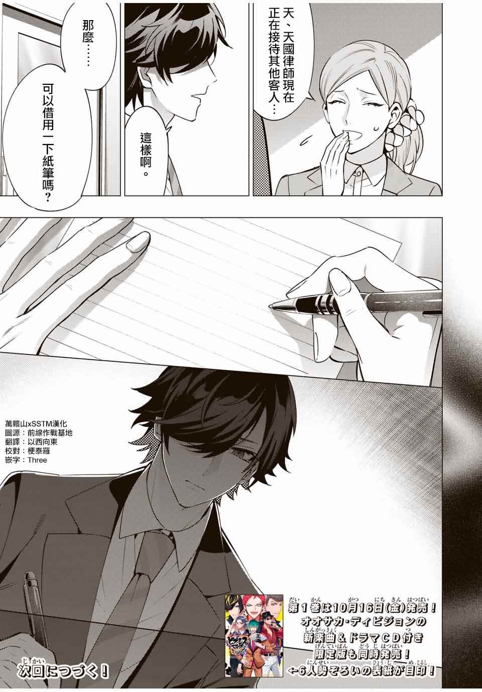第6.3话