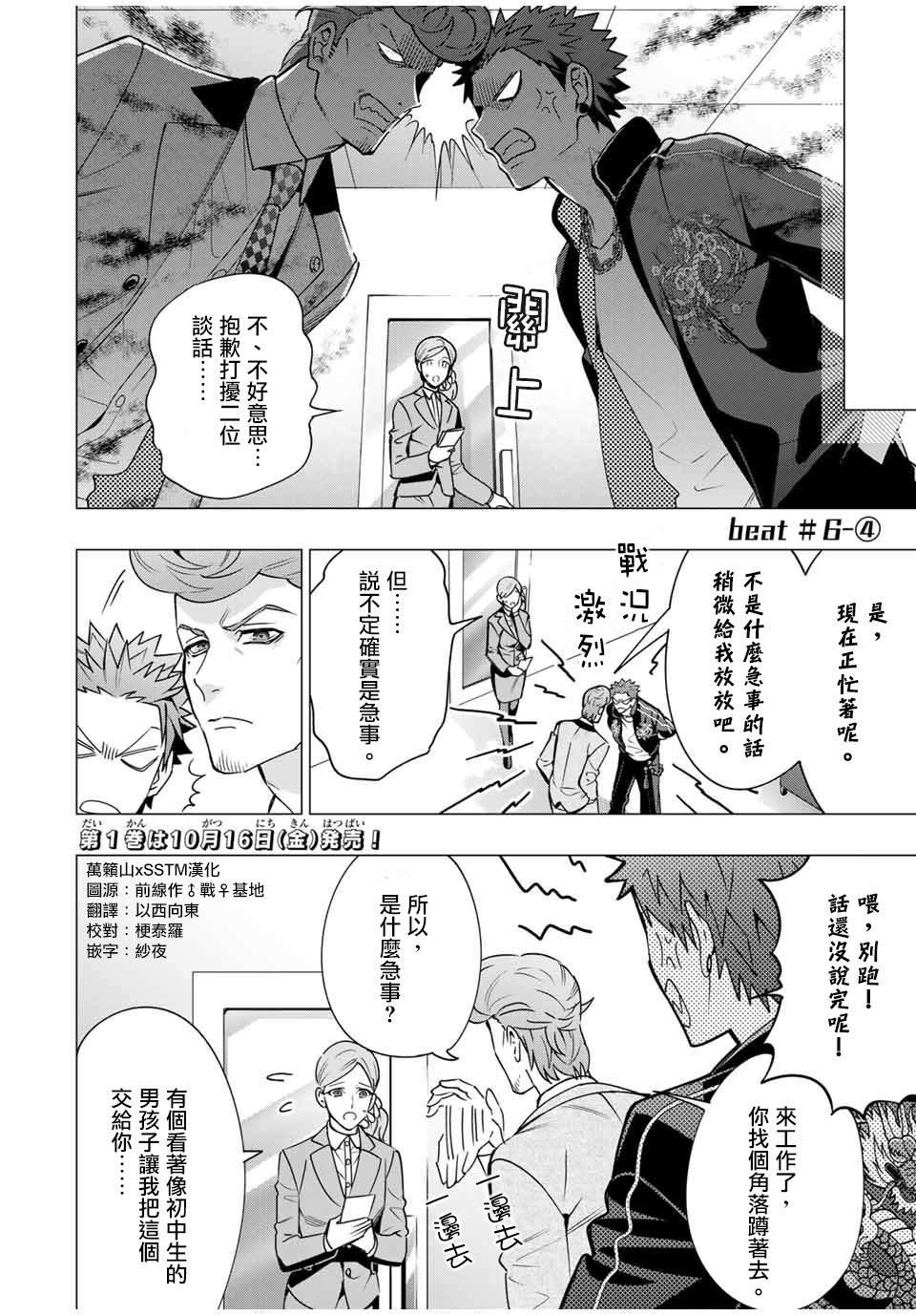 第6.4话