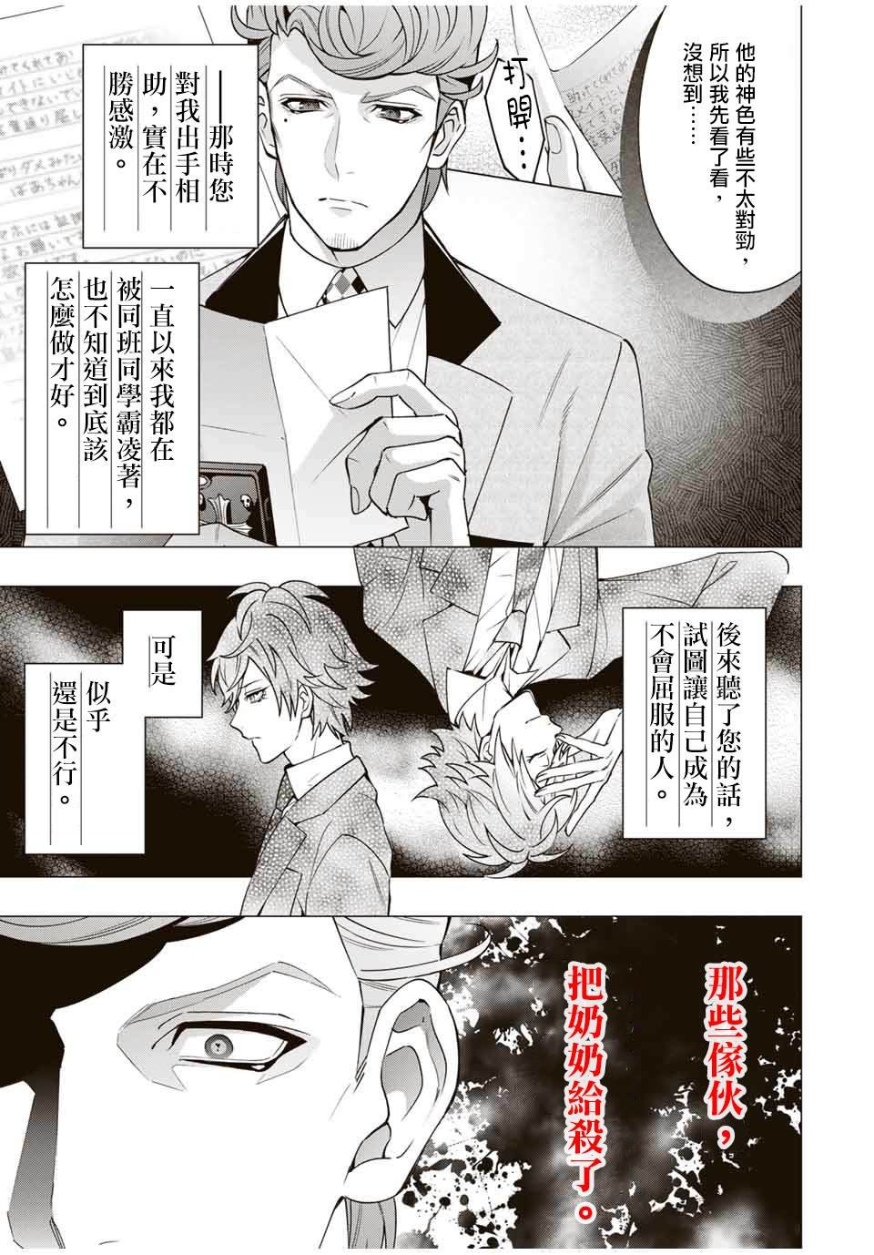 第6.4话