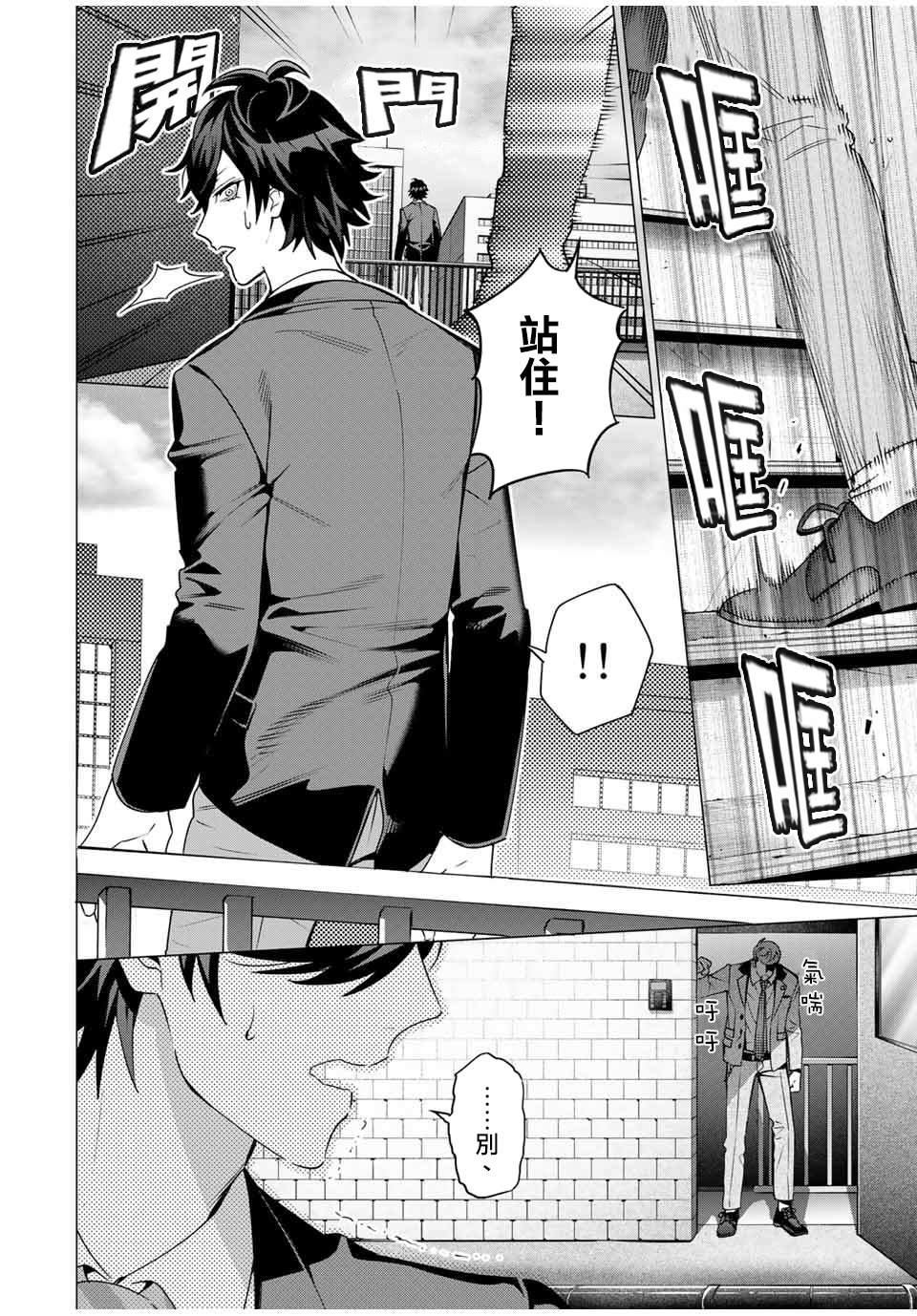 第6.4话
