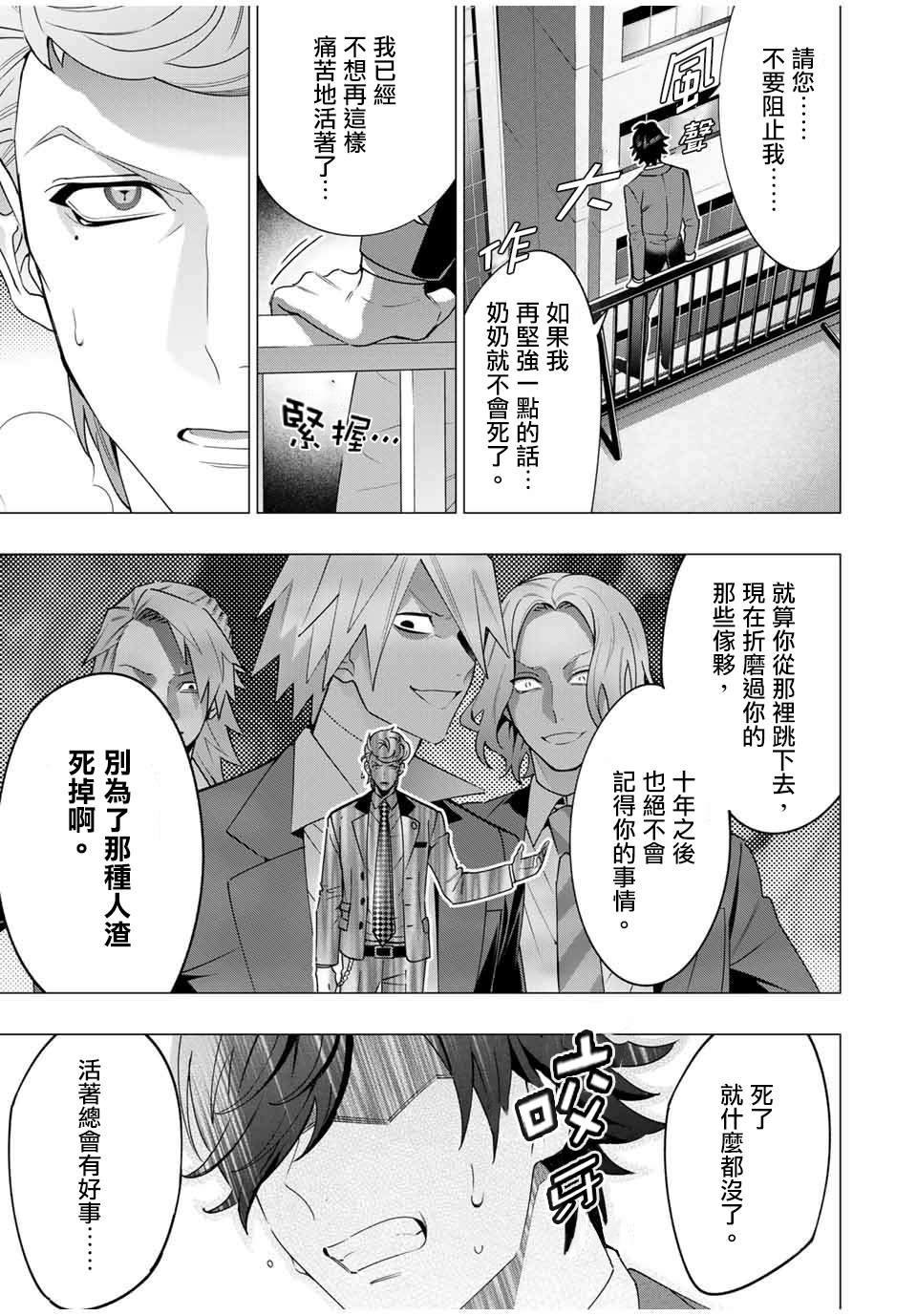 第6.4话