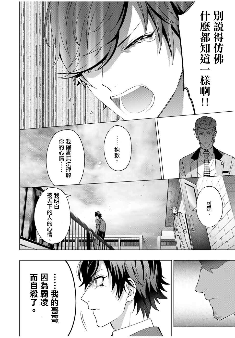 第6.4话