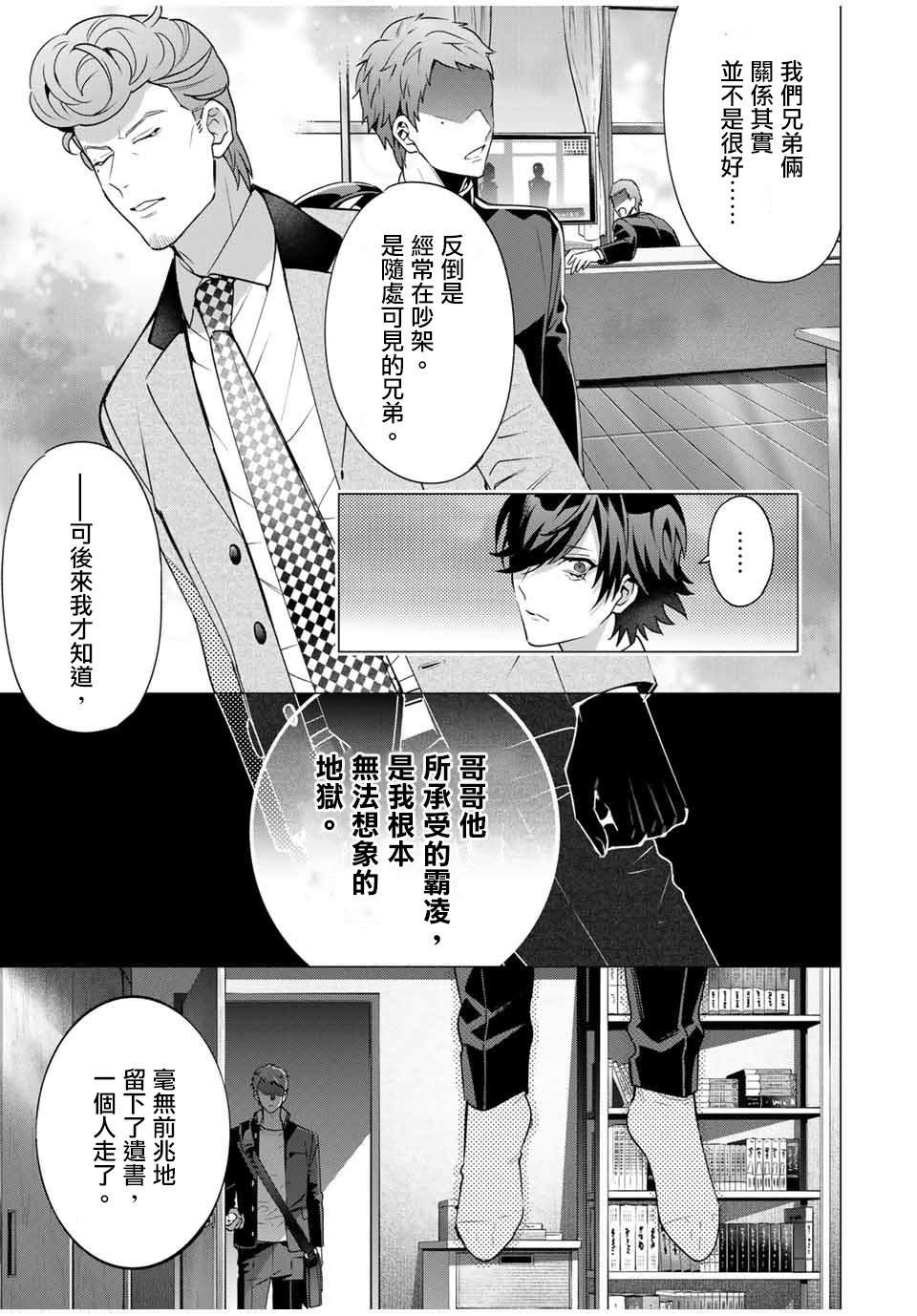 第6.4话