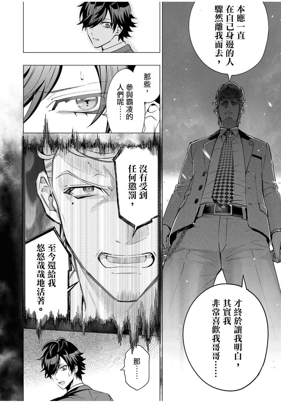 第6.4话