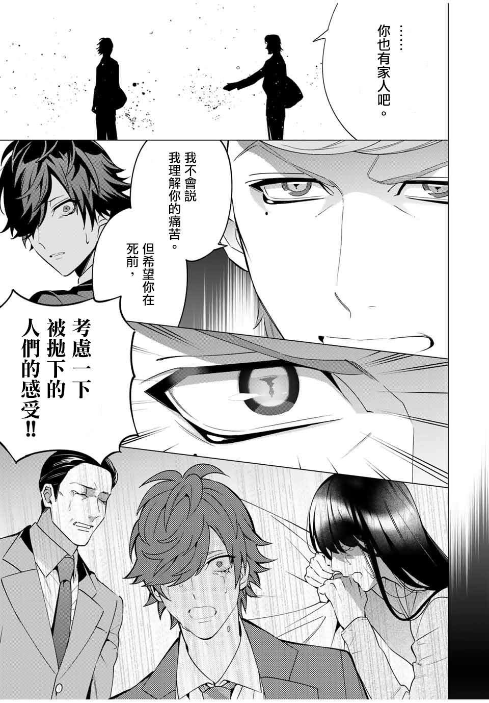 第6.4话
