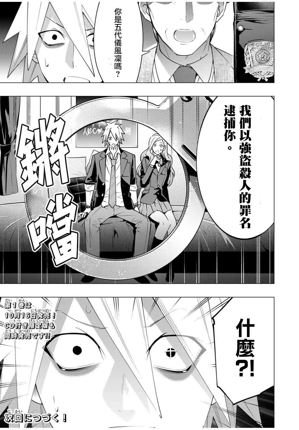第6.4话