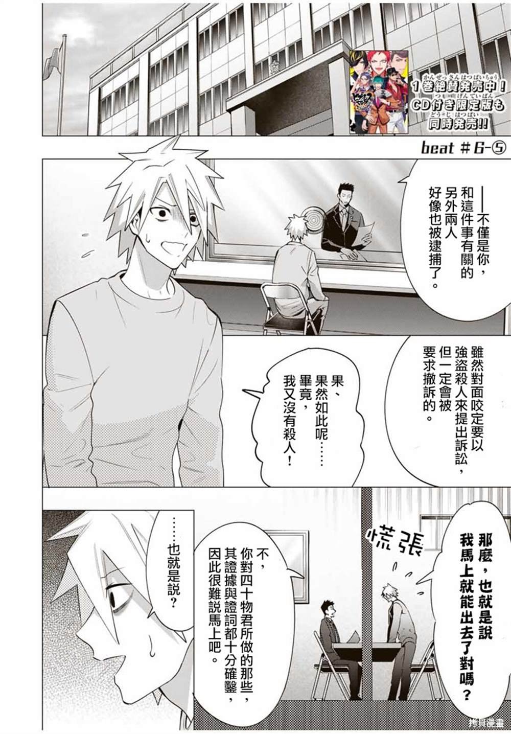 第6.5话