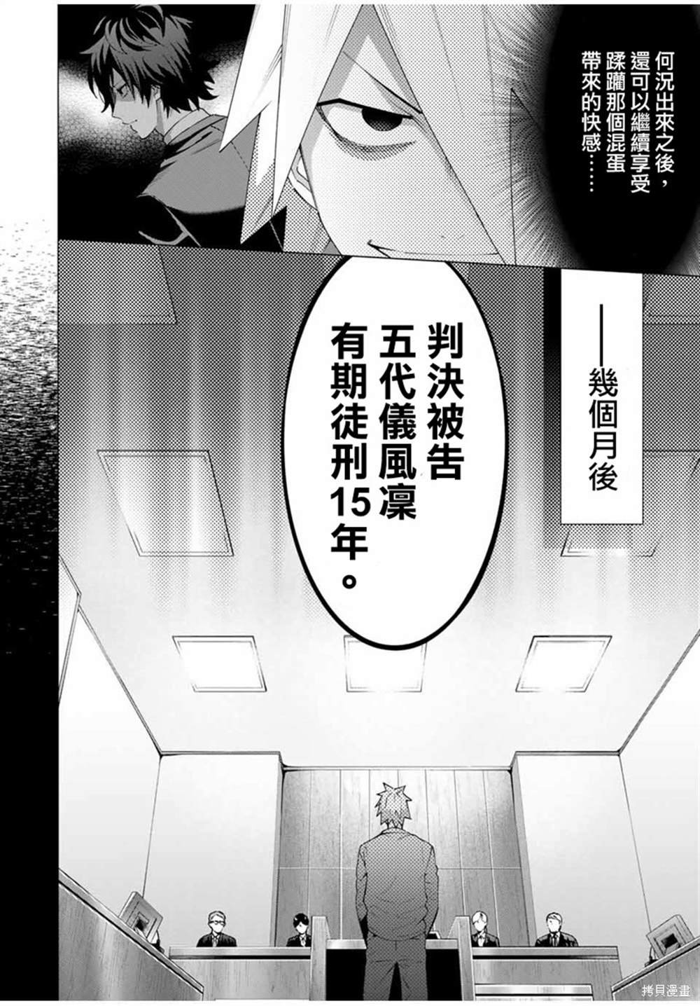 第6.5话