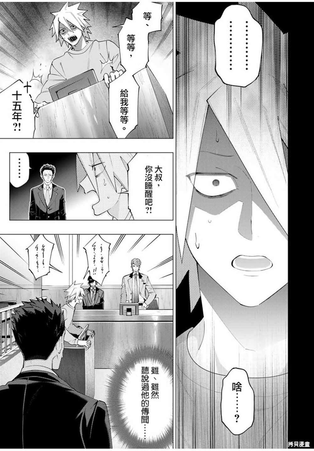 第6.5话