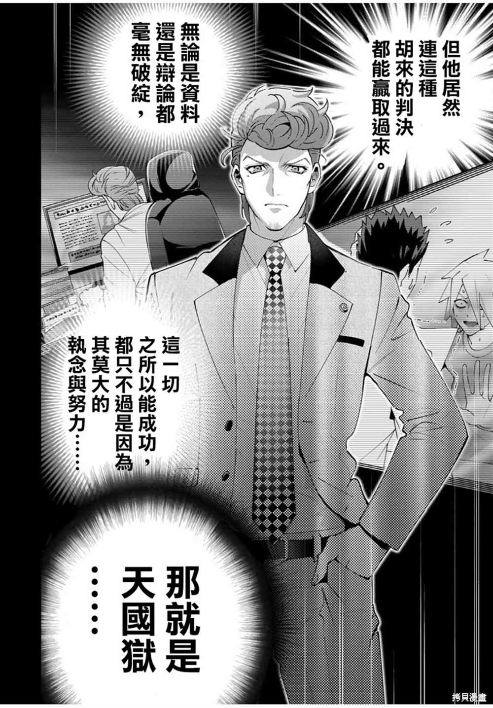 第6.5话