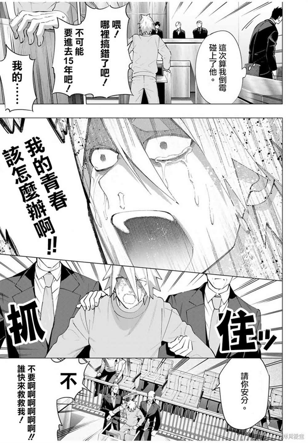 第6.5话