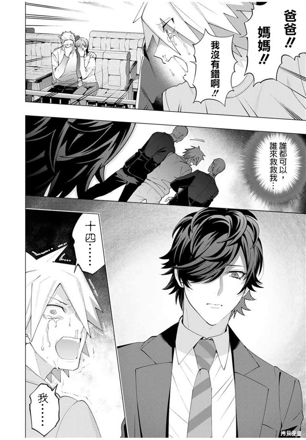 第6.5话