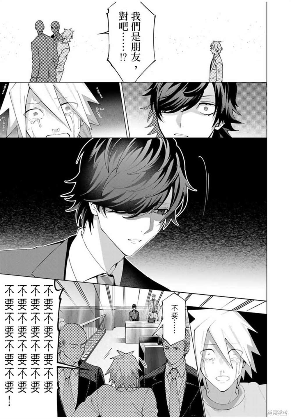第6.5话