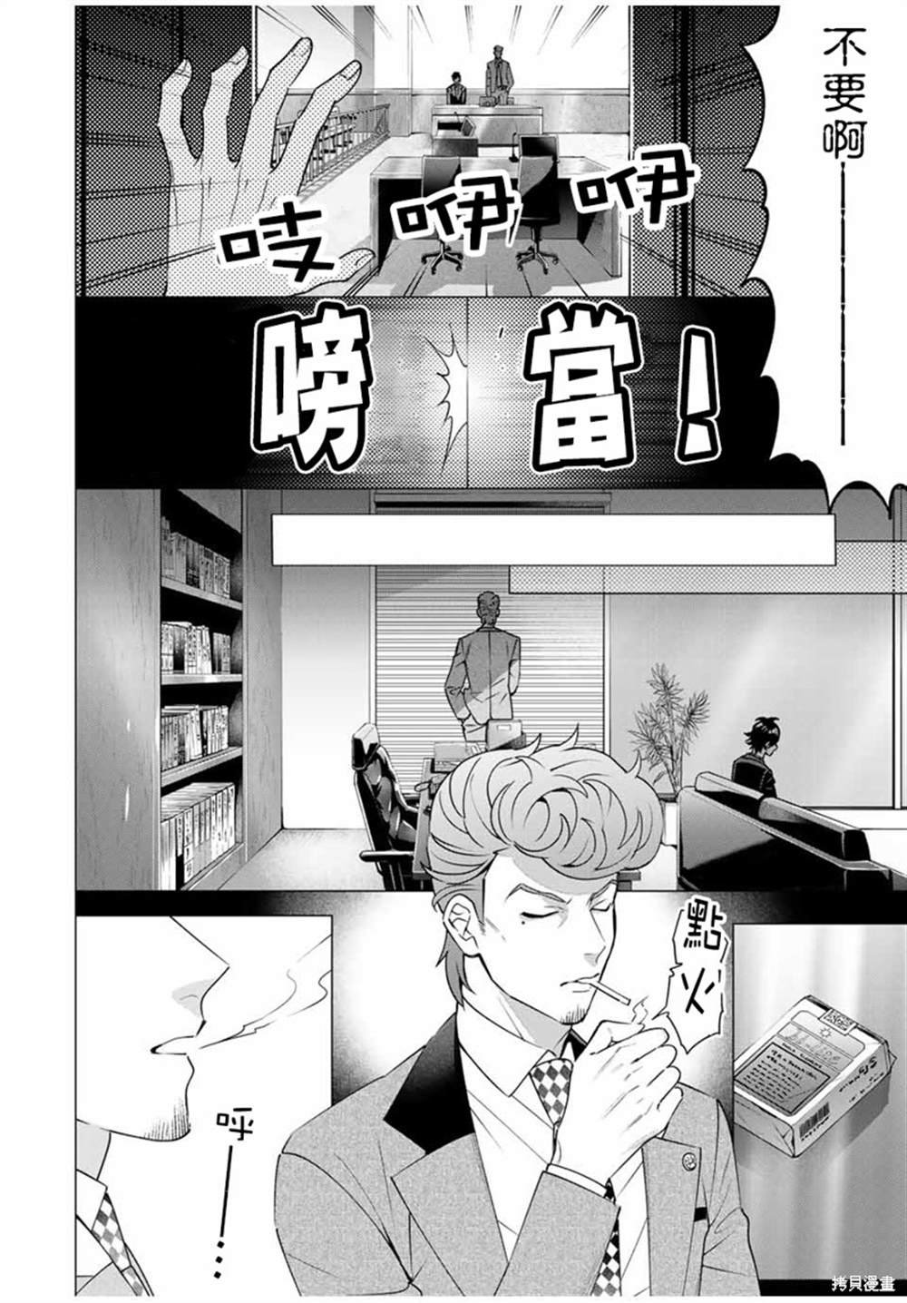 第6.5话