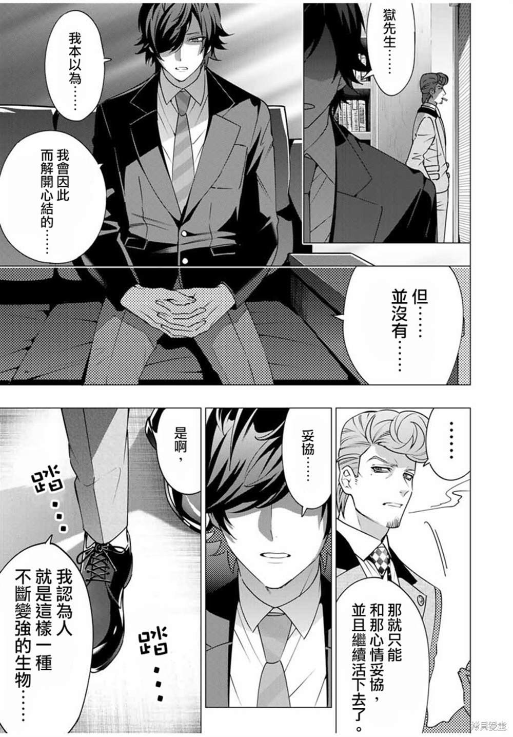 第6.5话