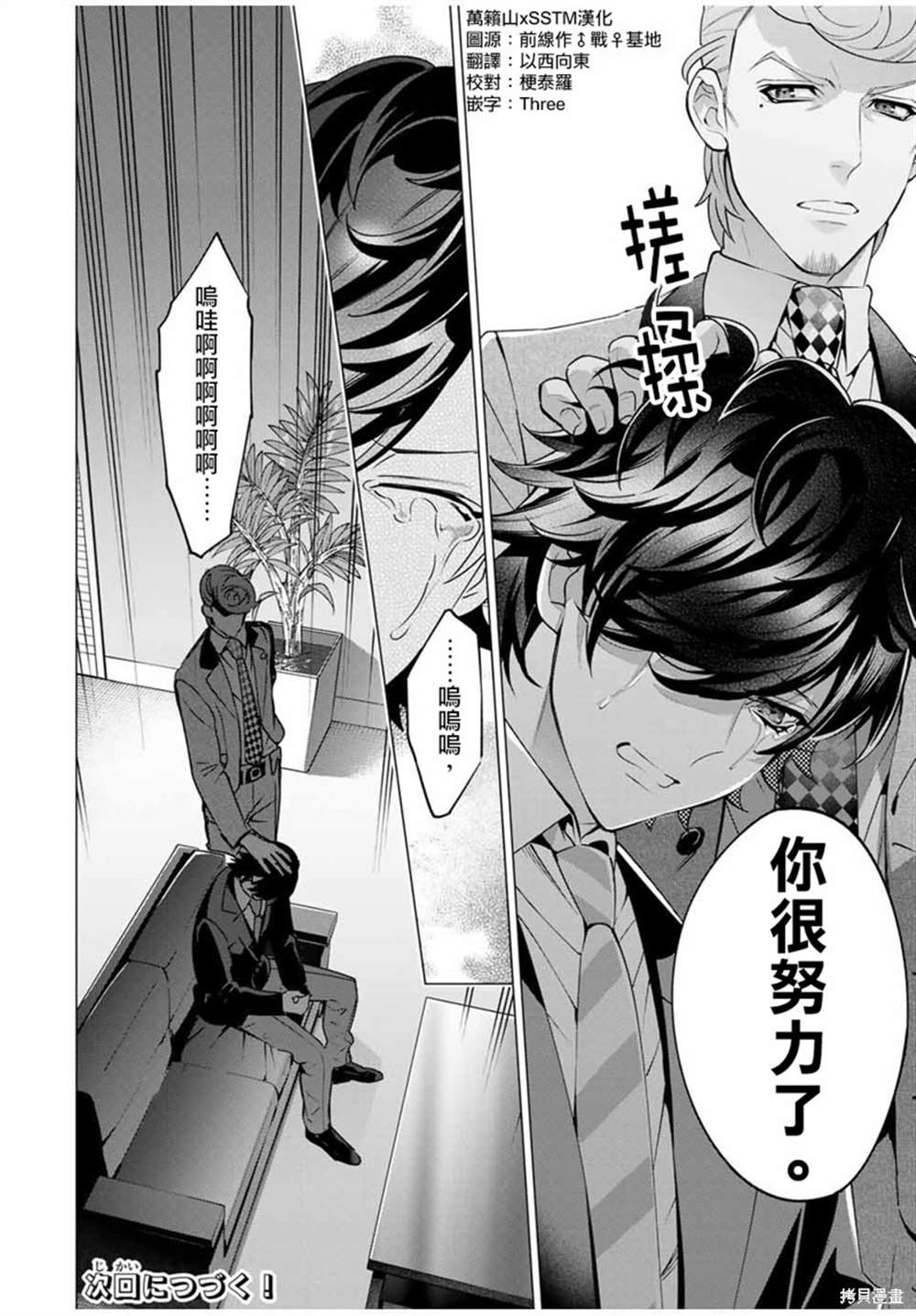 第6.5话