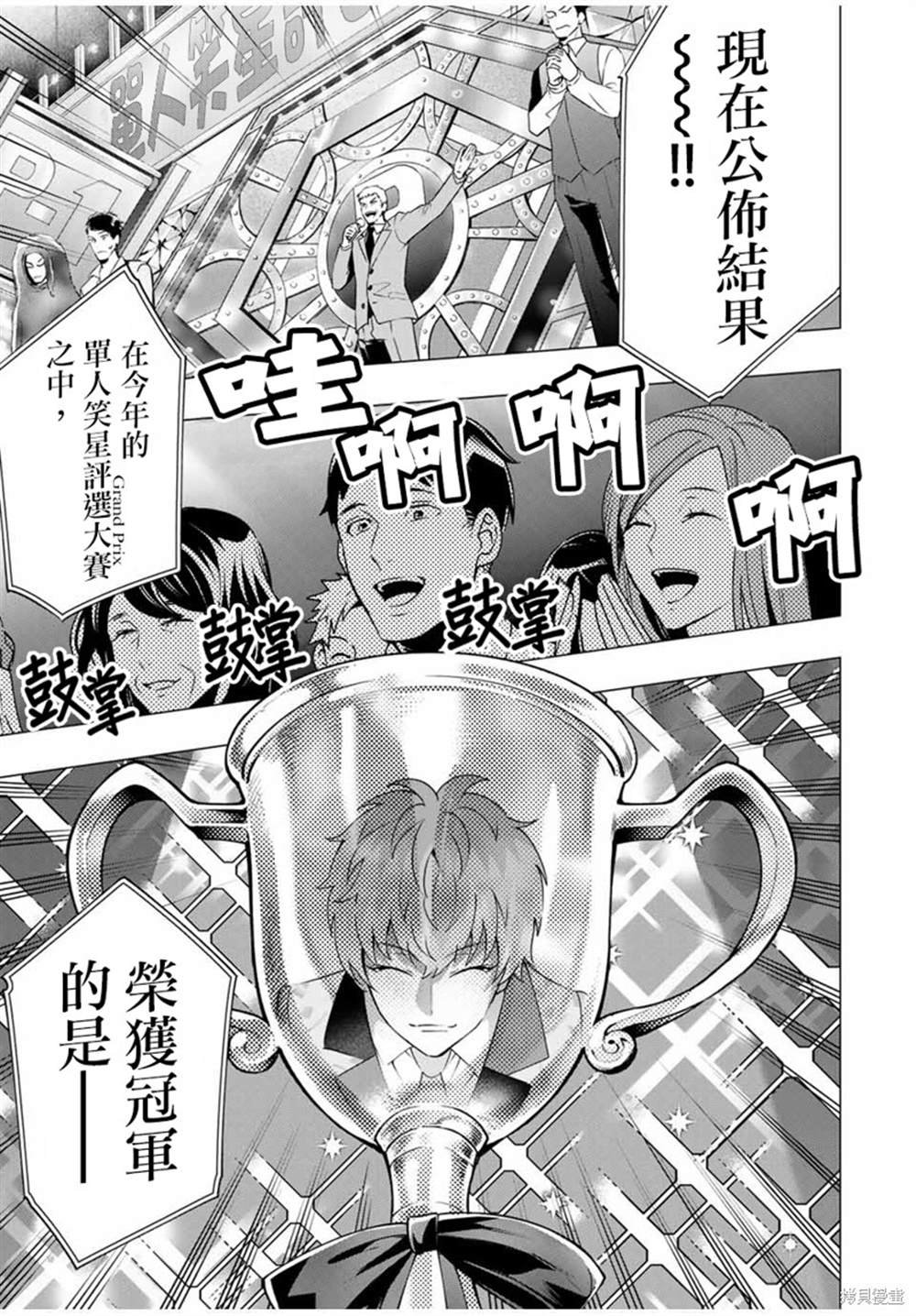 第7.1话