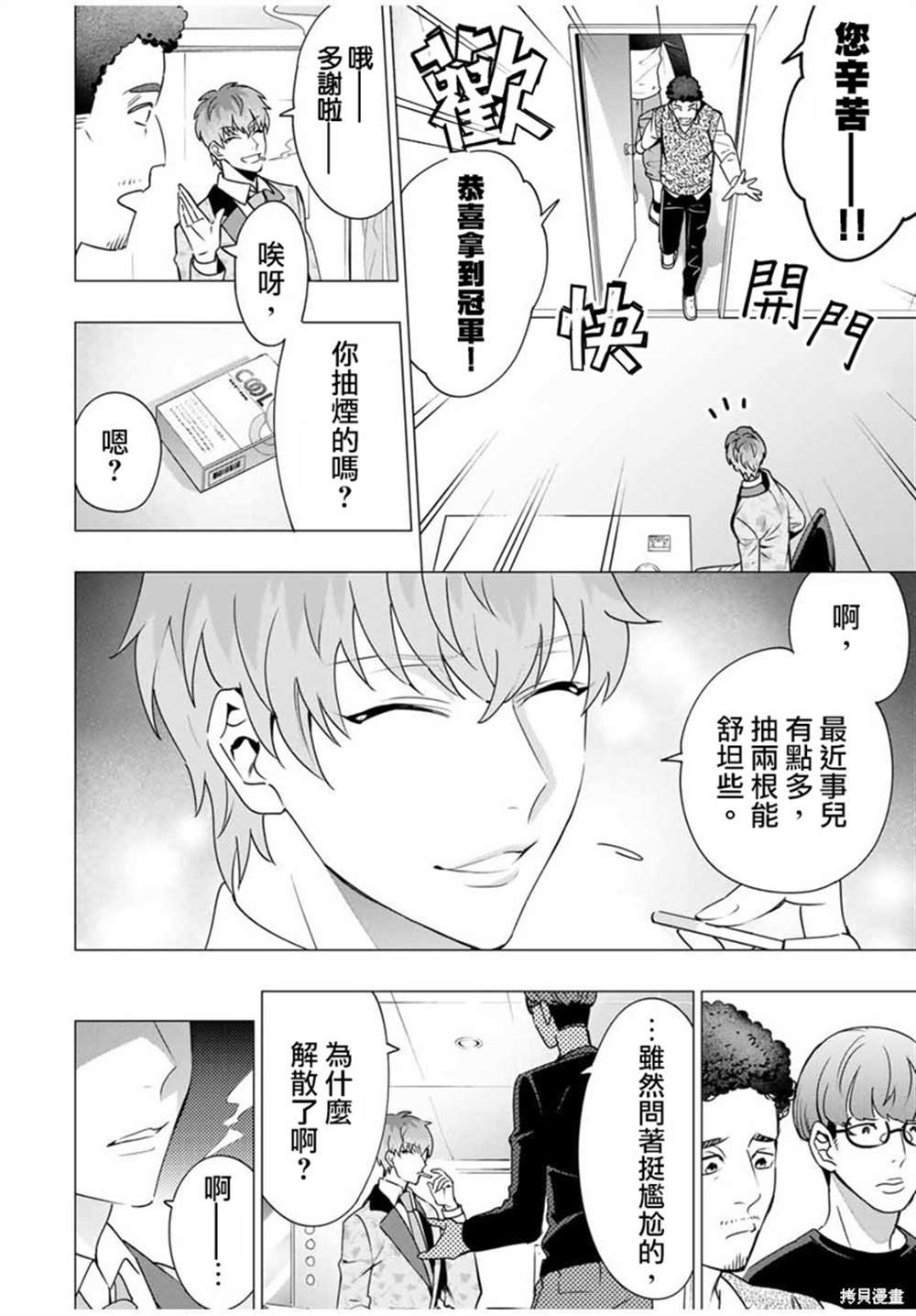 第7.1话