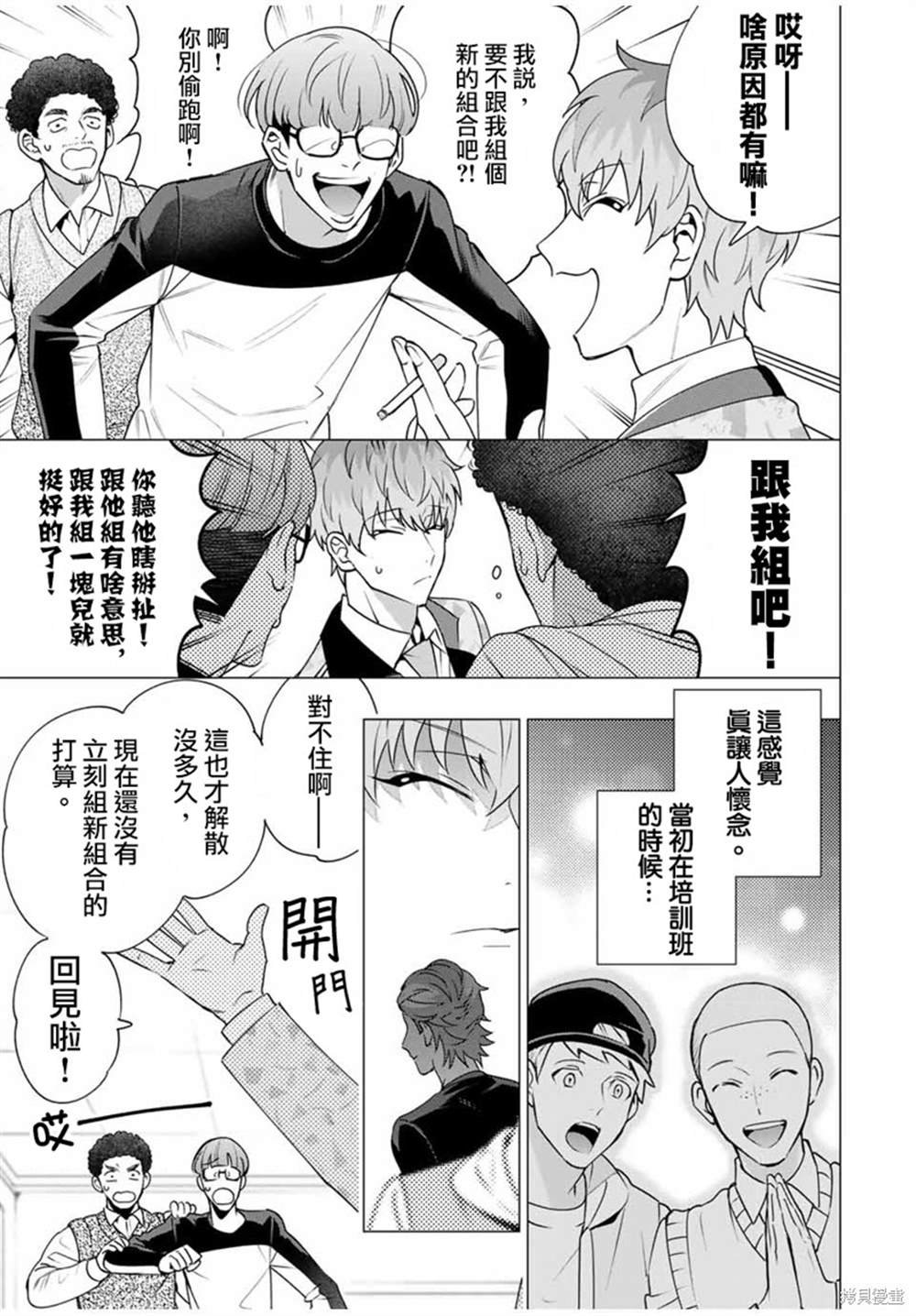 第7.1话