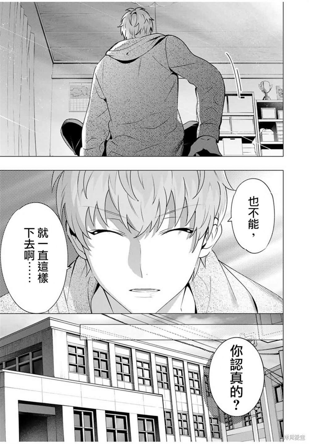 第7.1话